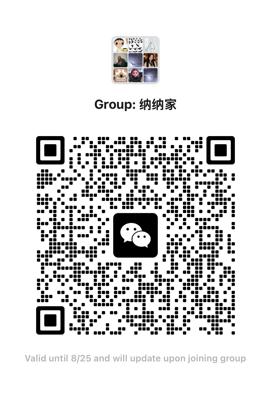 群聊二维码